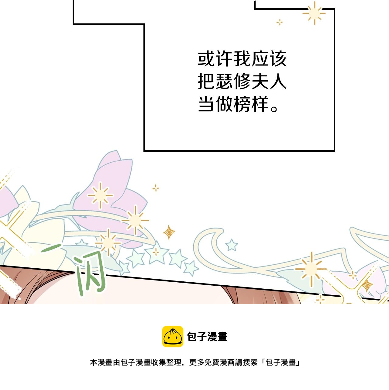 第56话 瑟修夫人112