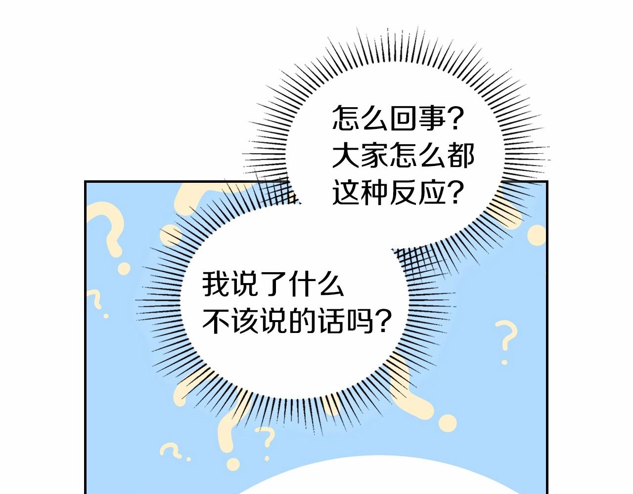 第86话 帕雷斯的安慰80
