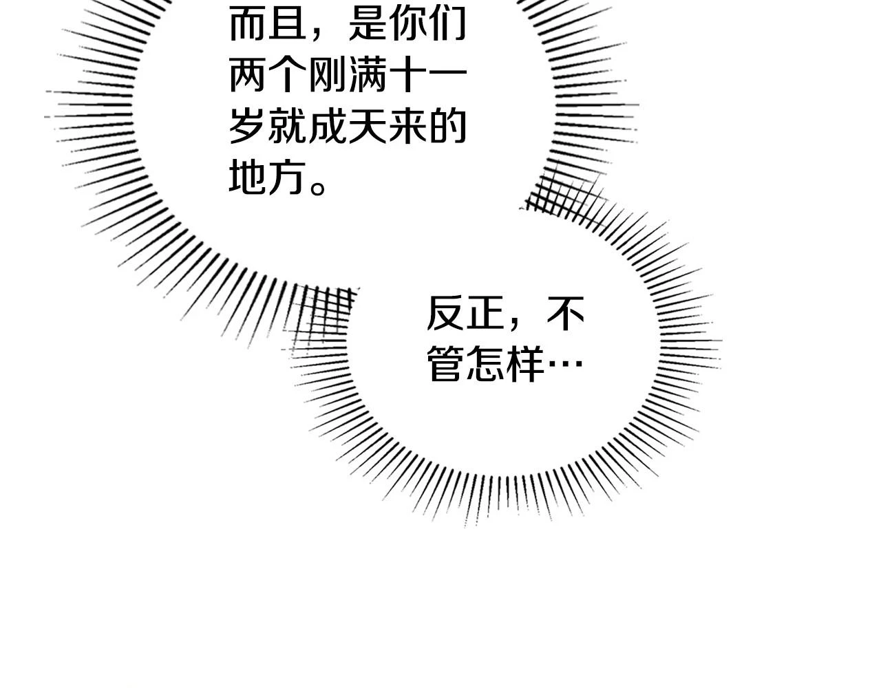 第97话 一起去骑马吧95