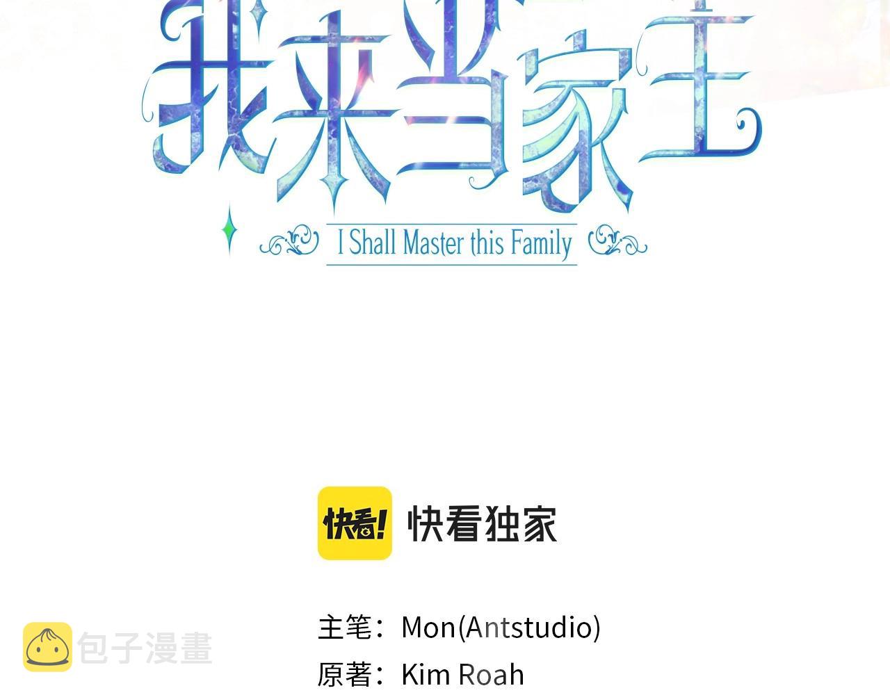 第89话 你有什么想说的2