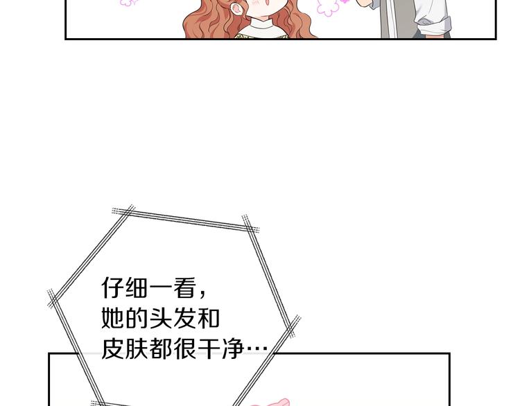 第10话 贫民窟里的天才129