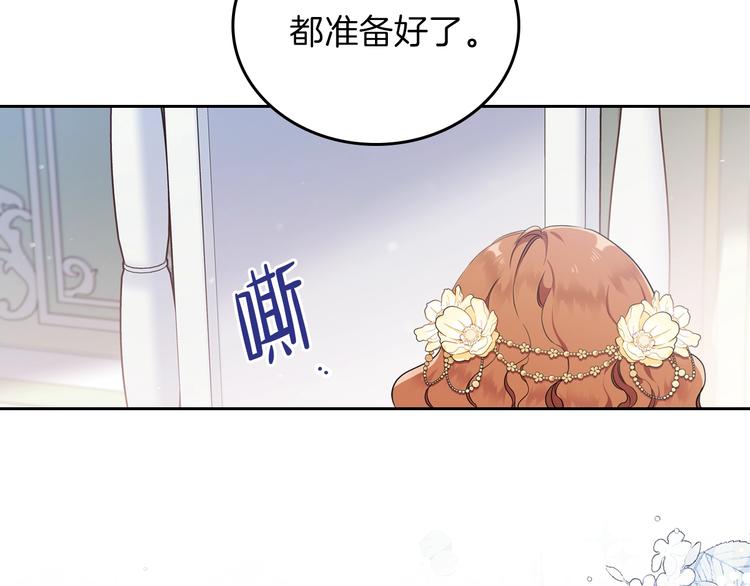 第35话 修斯家男人的秘密16