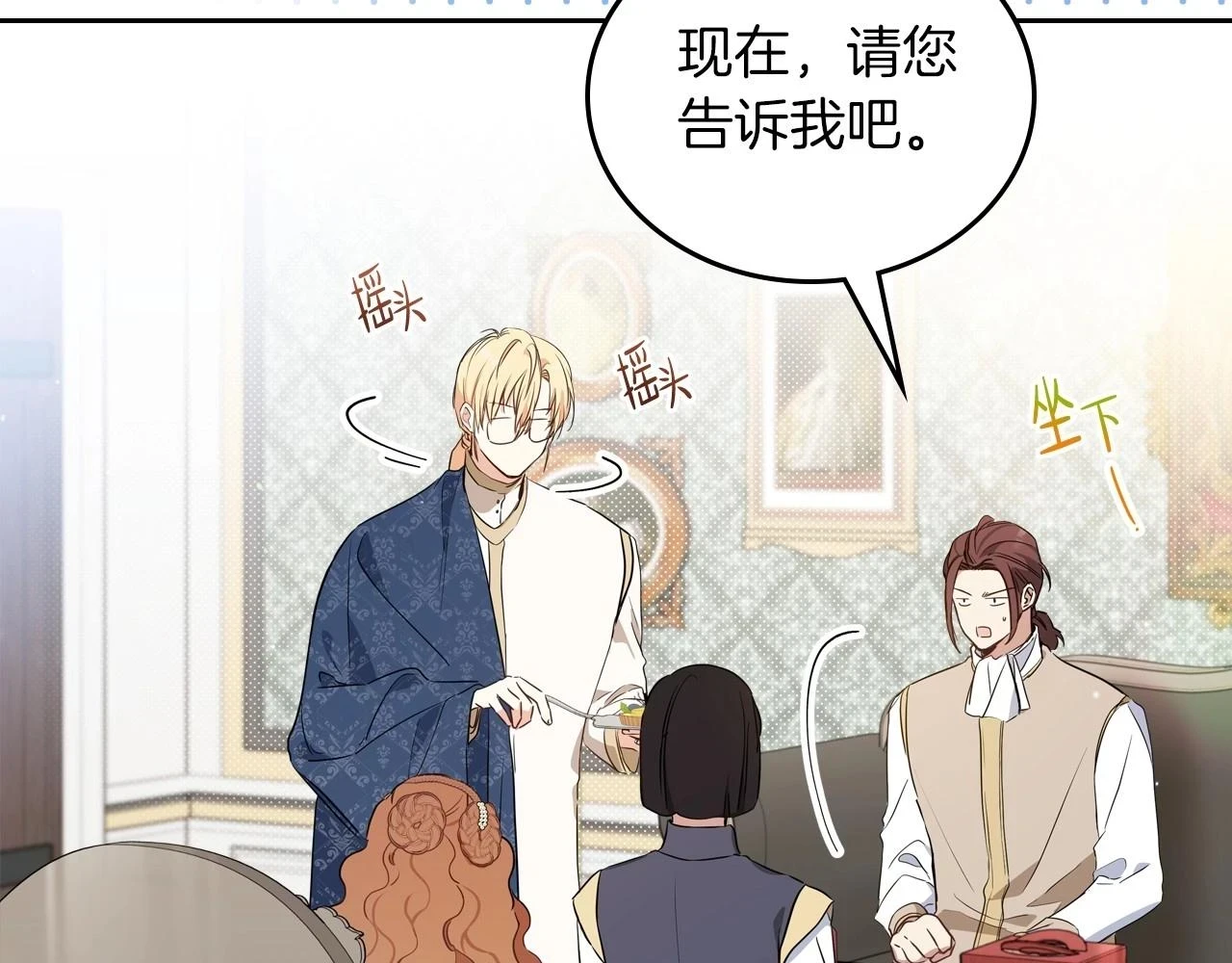 第101话 又被摆一道156