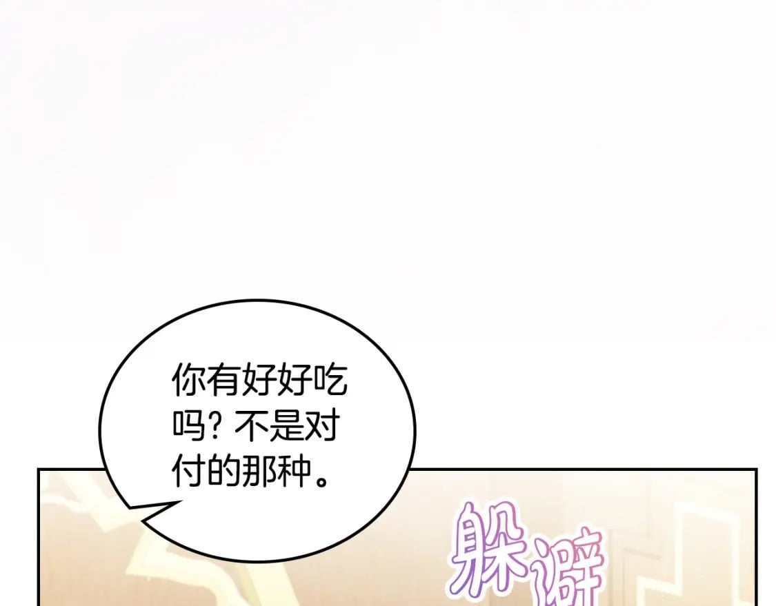 第二季完结话83