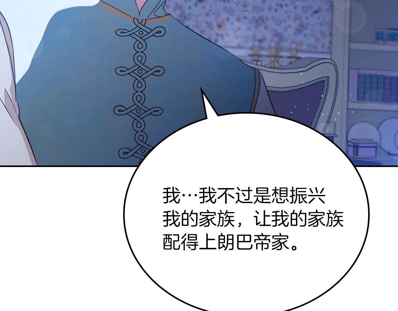 第90话 姑姑的项链8