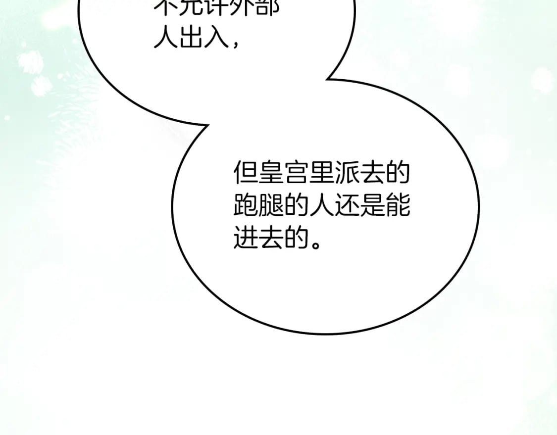 第117话 蒂亚，你不可以忘记我142