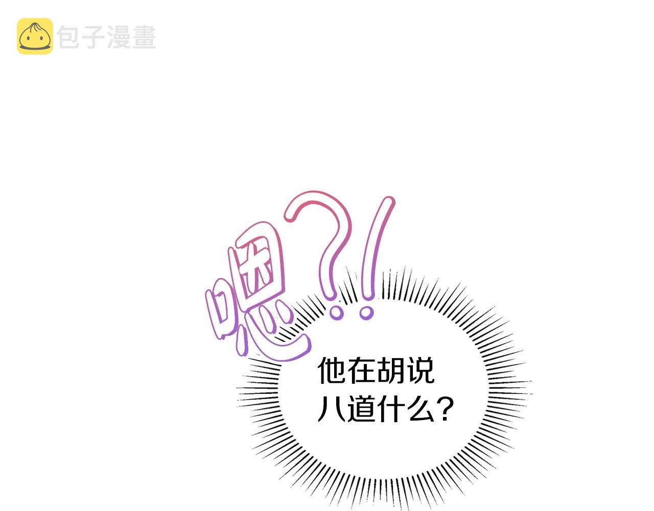 第86话 帕雷斯的安慰121