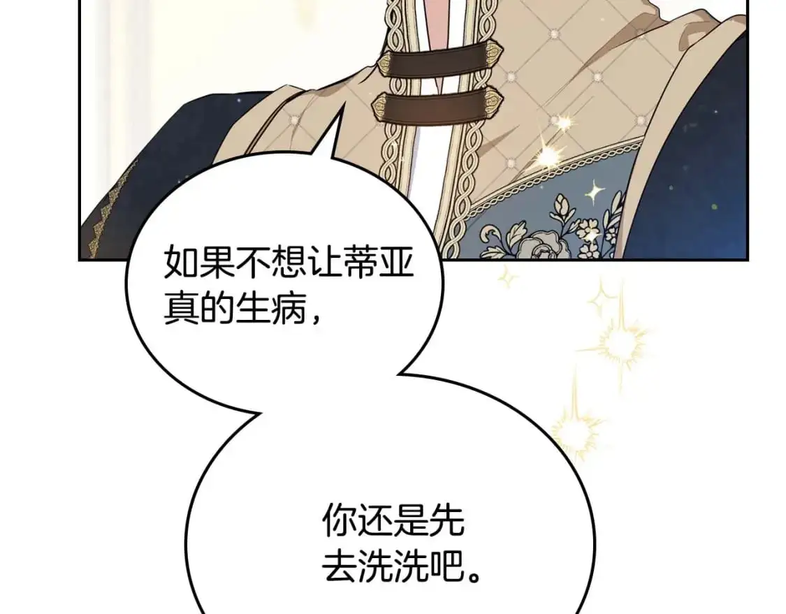 第125话 谁敢欺负我啊？46