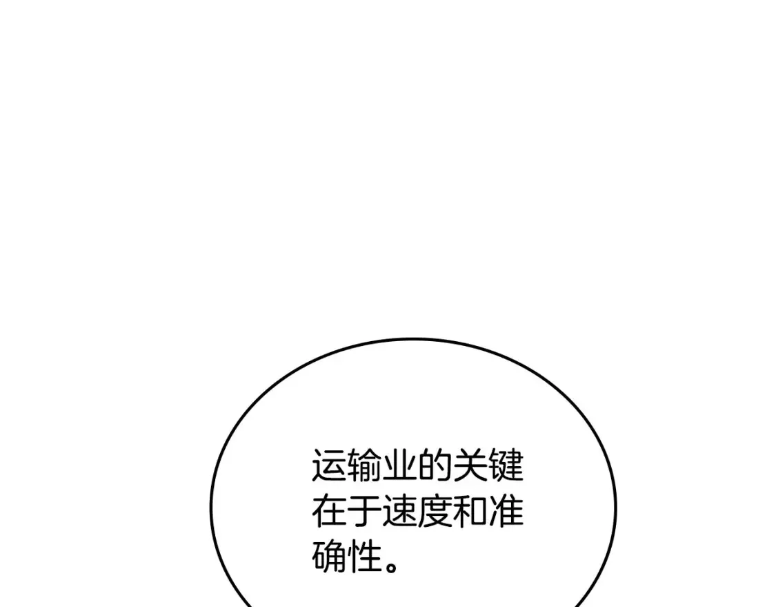 第136话 “送货上门”61