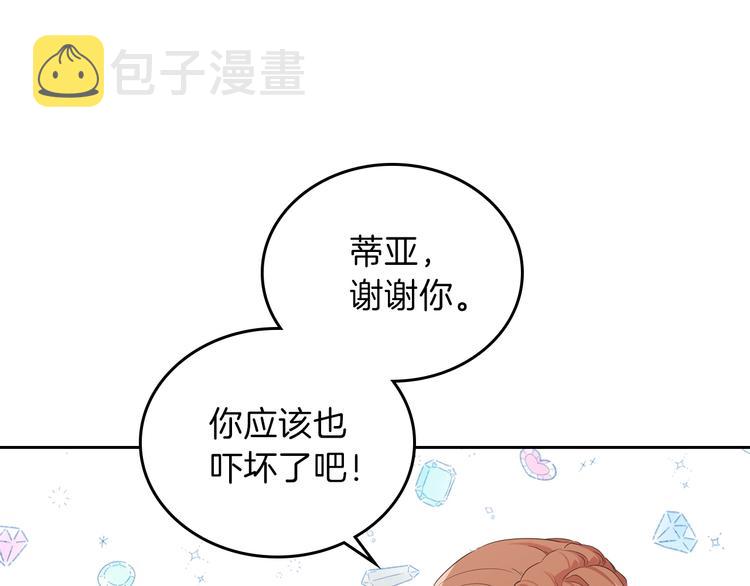 第16话 被打破的契约103