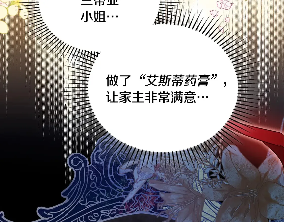 第141话 商人看重的是经验25