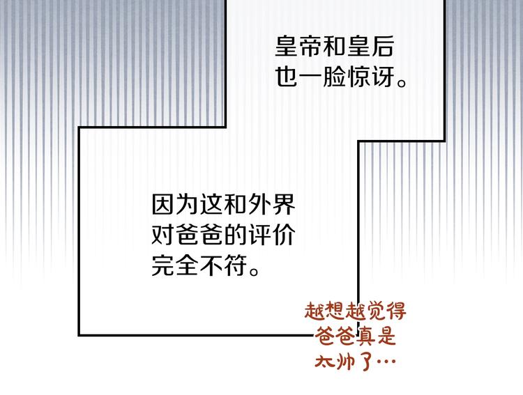 第27话 没有疼痛的夜晚33