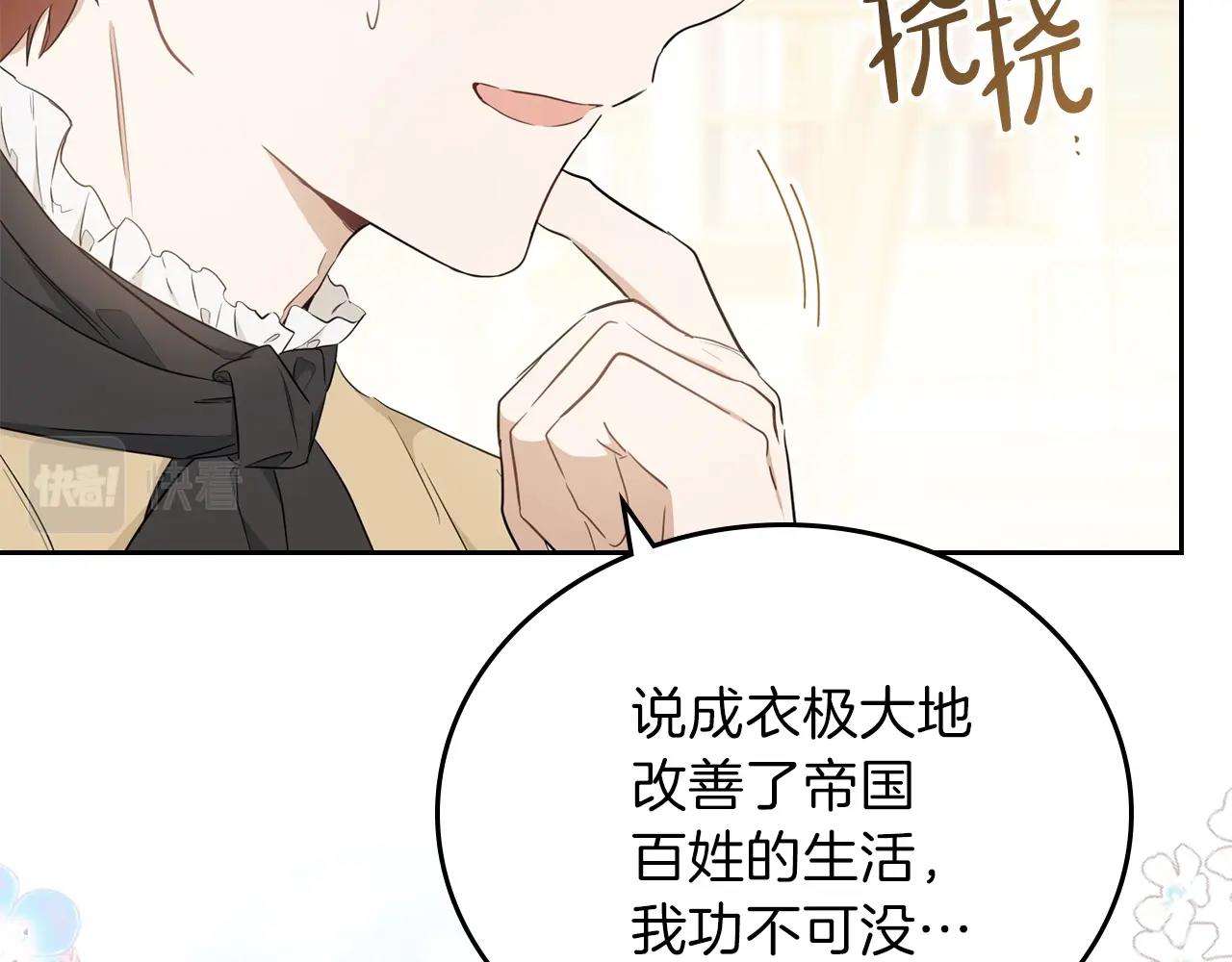第53话 爸爸抱抱74