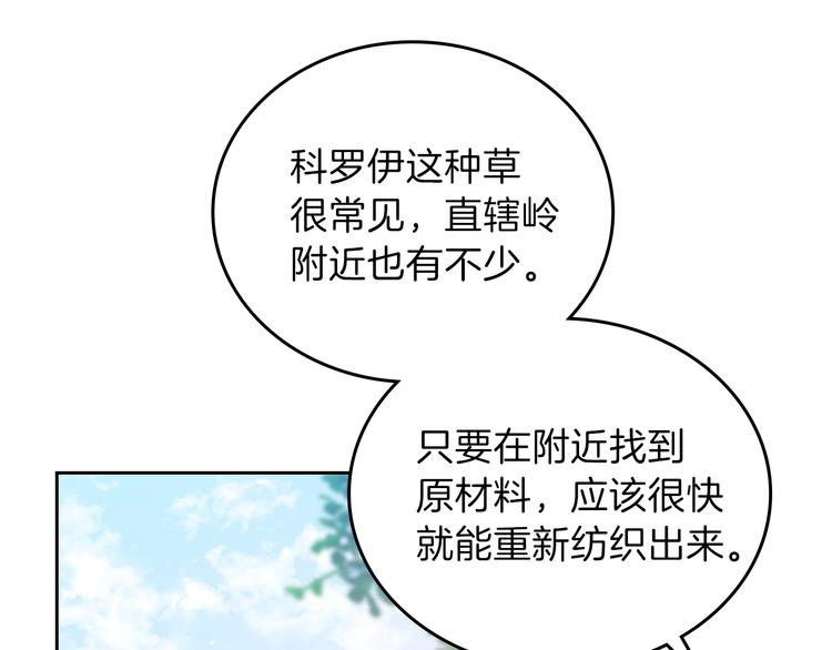 第12话 要尽快见到的人114