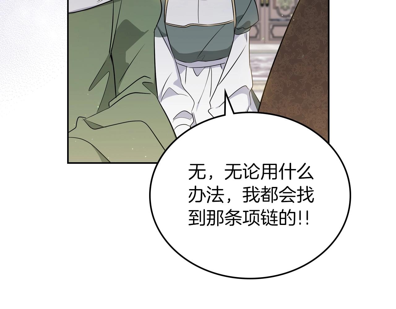 第90话 姑姑的项链97