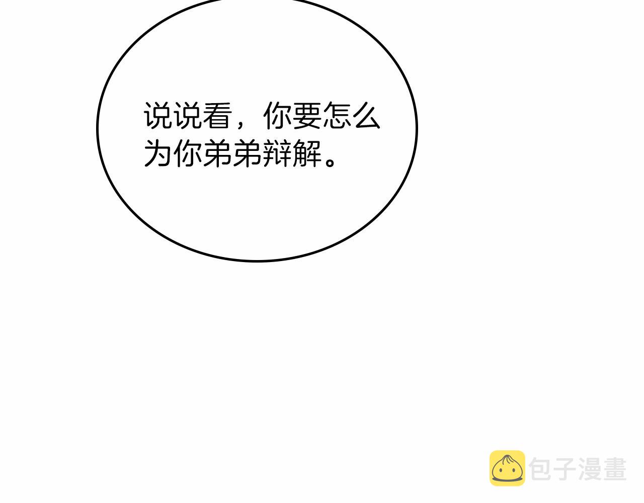 第69话 互相扶持的我们98