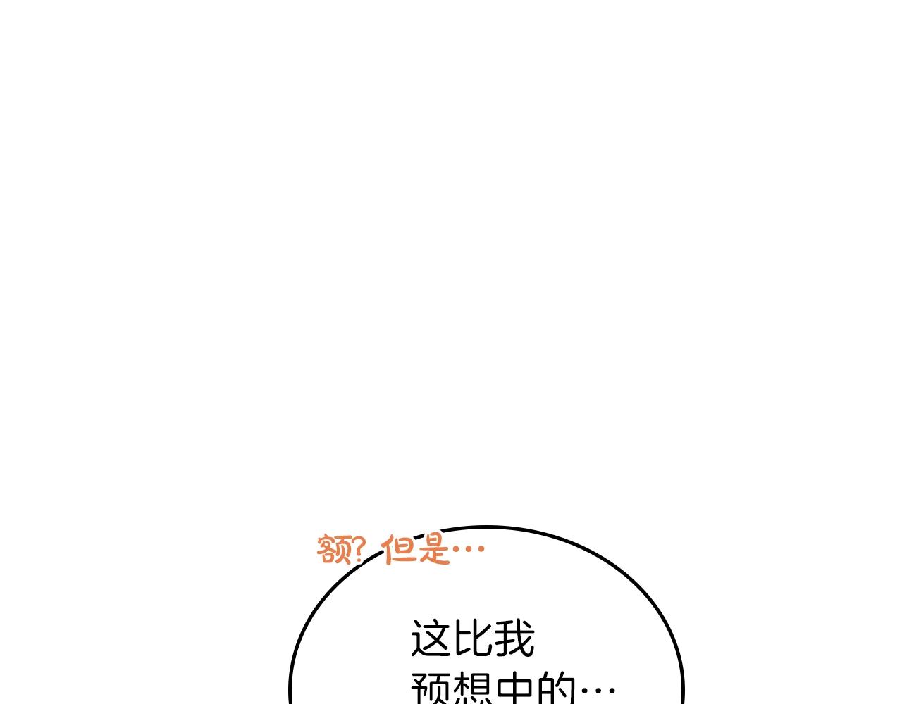 第50话 帕雷斯，你相信我吗？17
