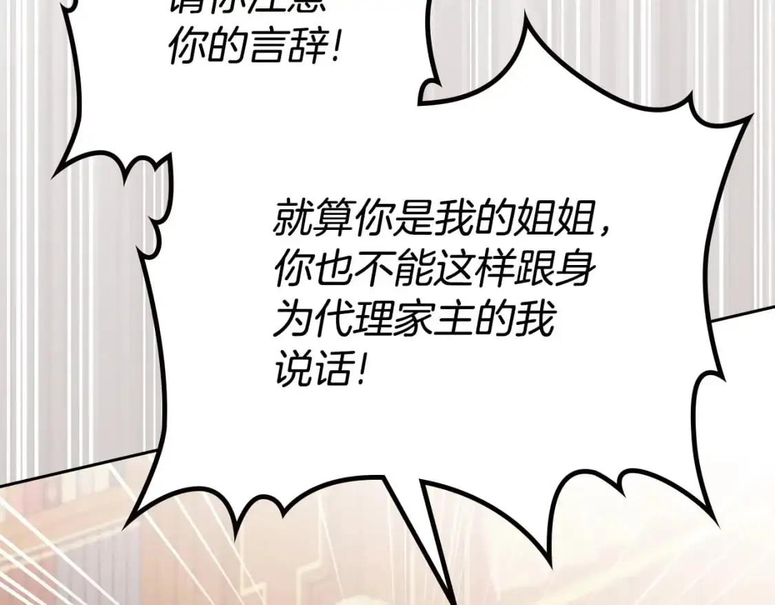 第121话 伪造支票226