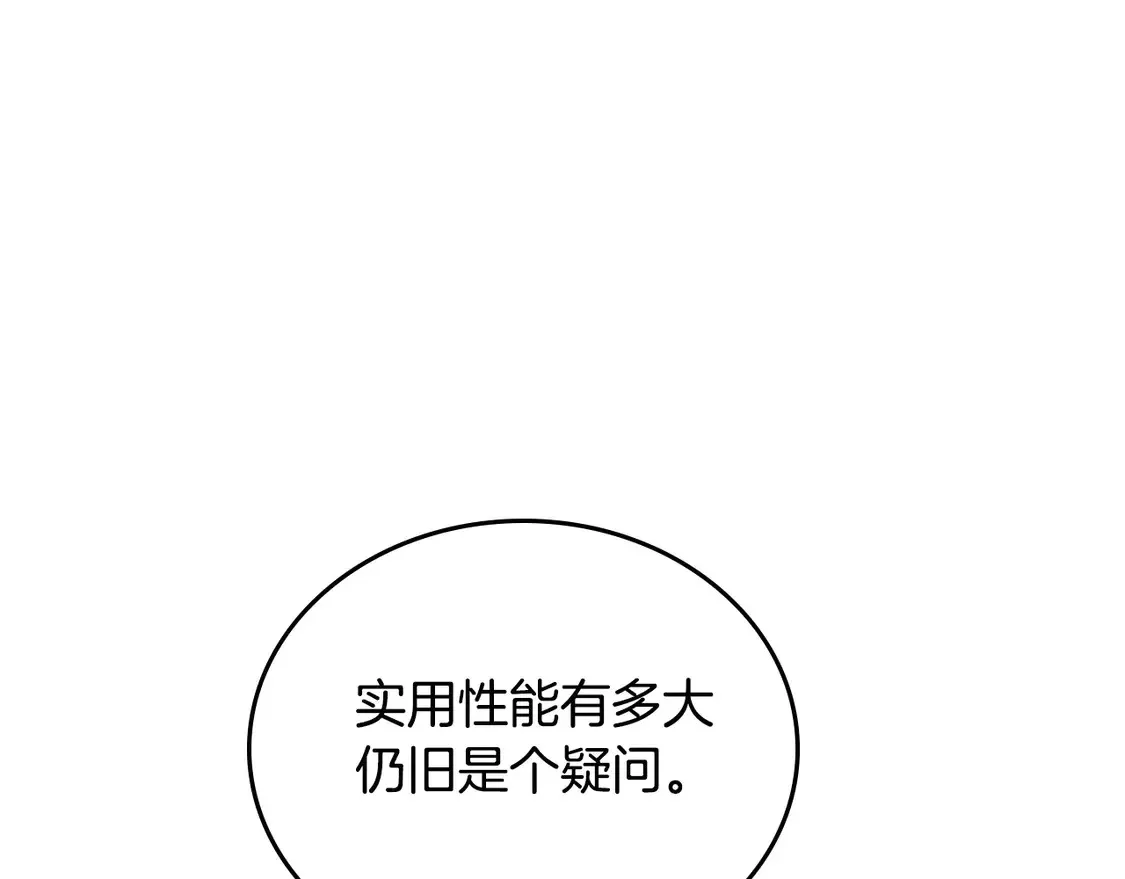 第141话 商人看重的是经验168