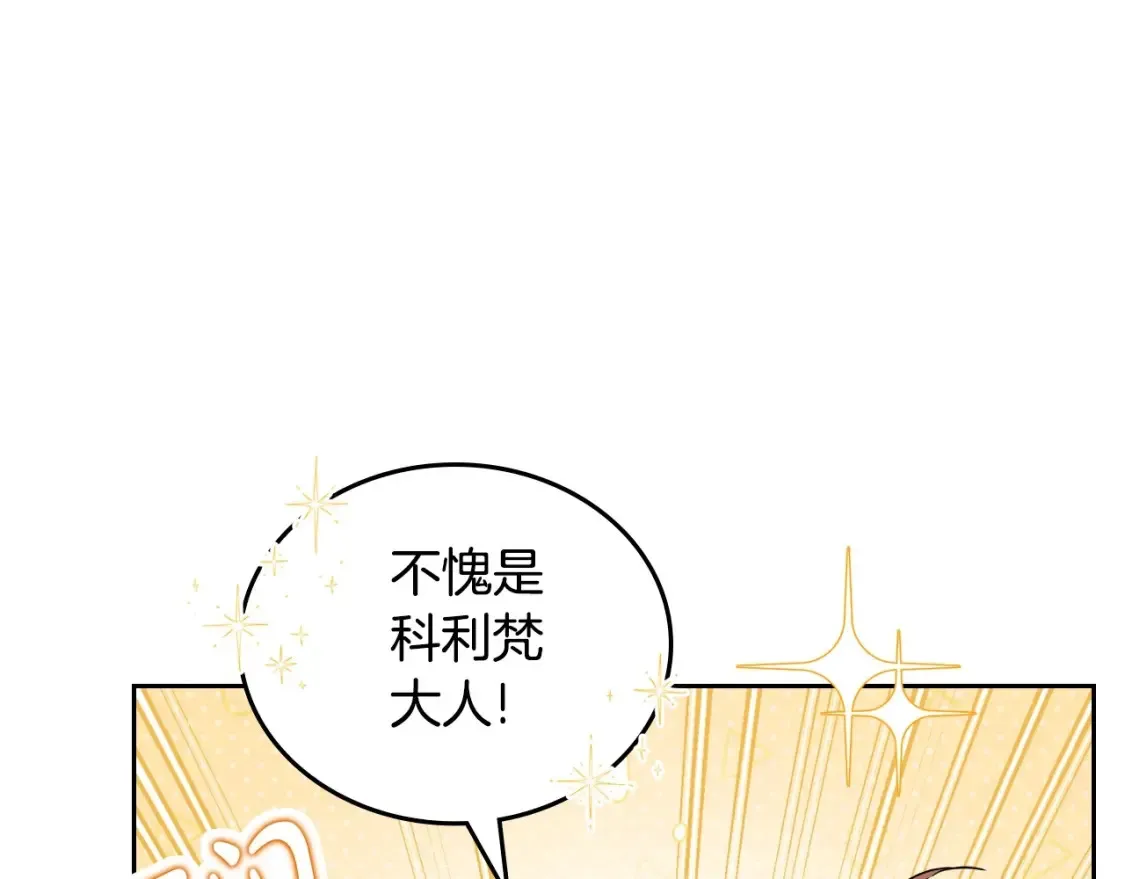 第132话 一直没事找事151