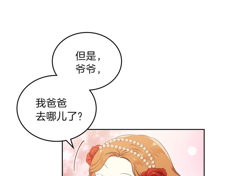 第22话 宴会开席153