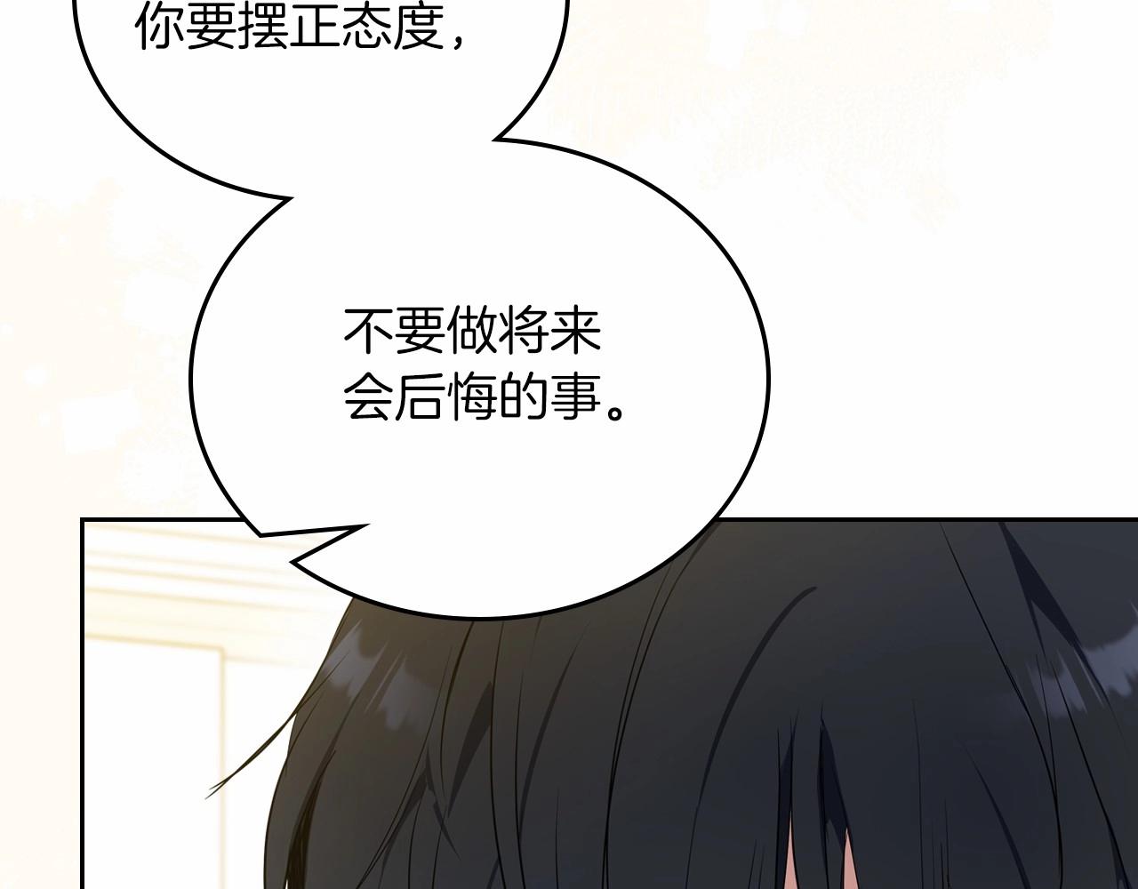 第76话 你会后悔的195