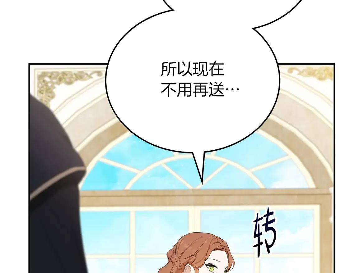 第139话 谢谢你珍惜我送的一切205
