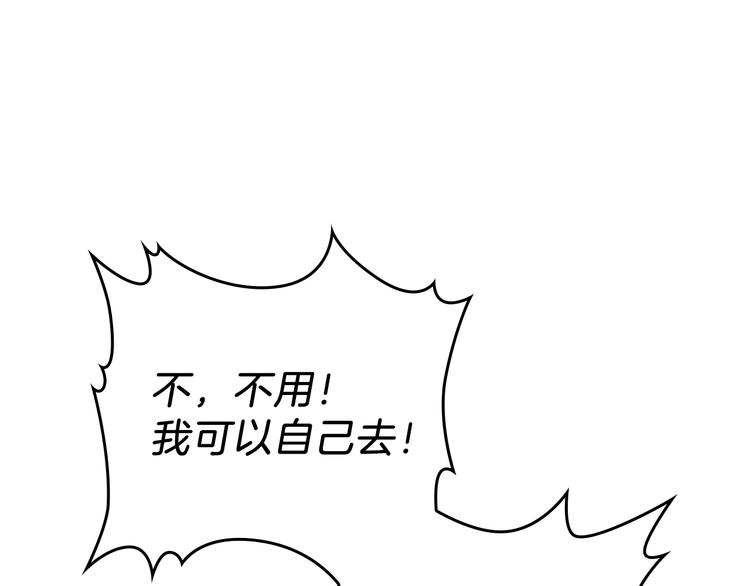 第2话 又回到当时？33