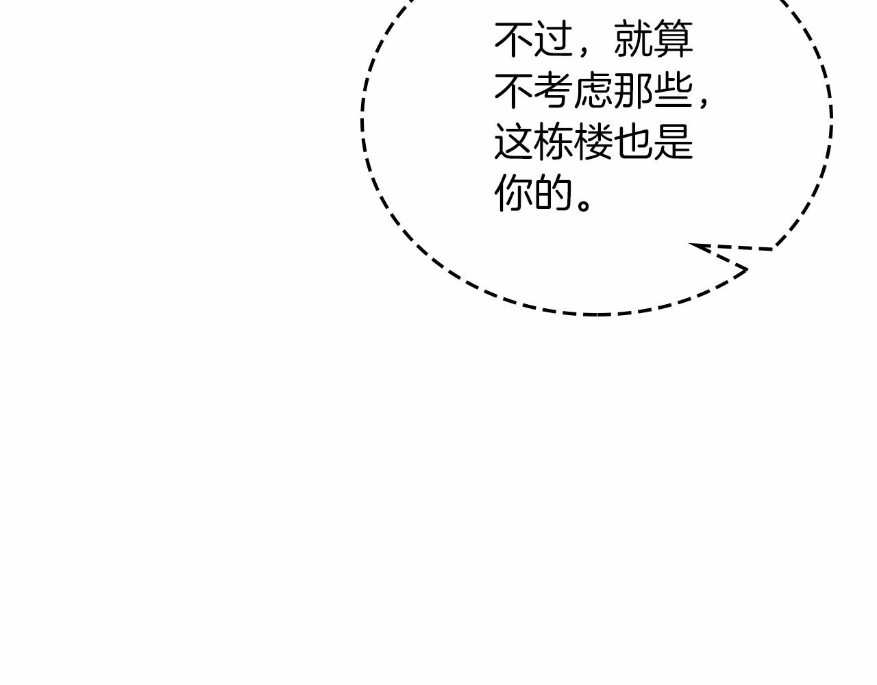 第78话 你是我的人156