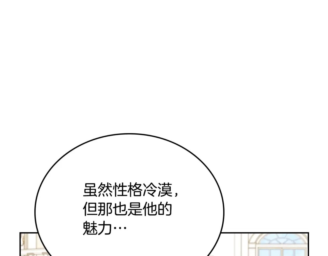 第107话 我的舞伴136
