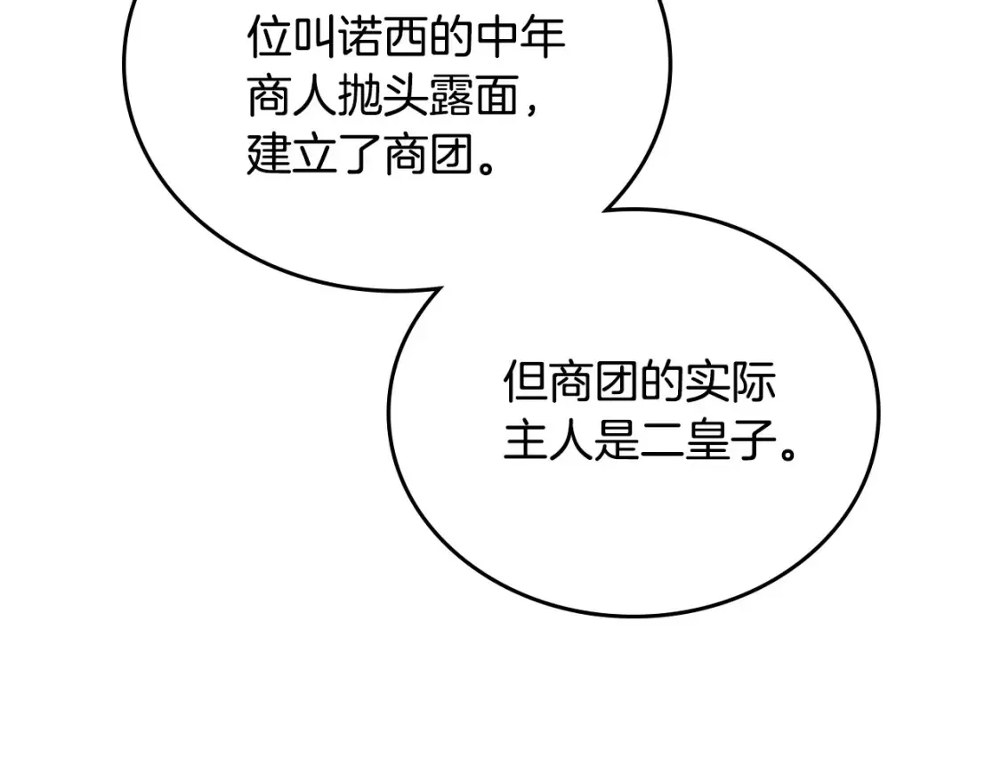 第134话 不喜欢参加宴会119