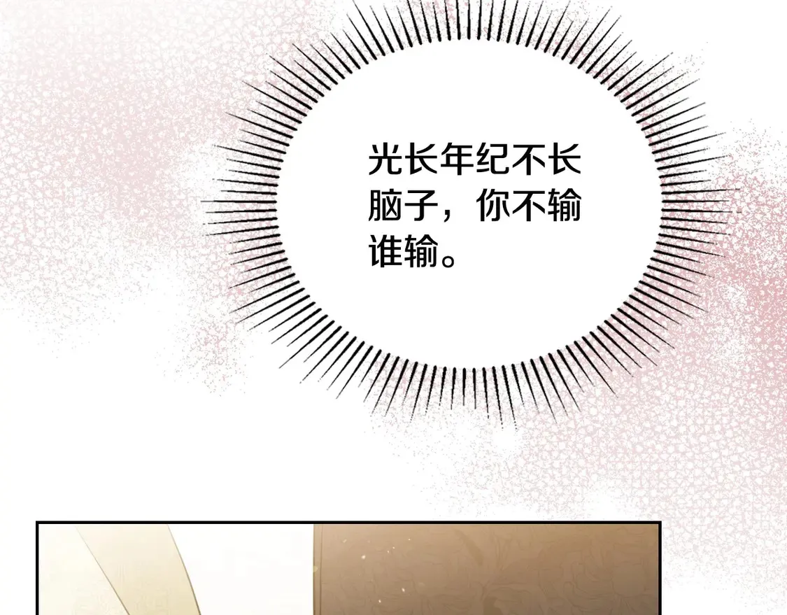 第143话 只长年纪，不长脑子236