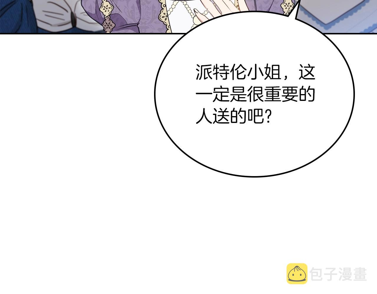 第91话 热茶浇头129