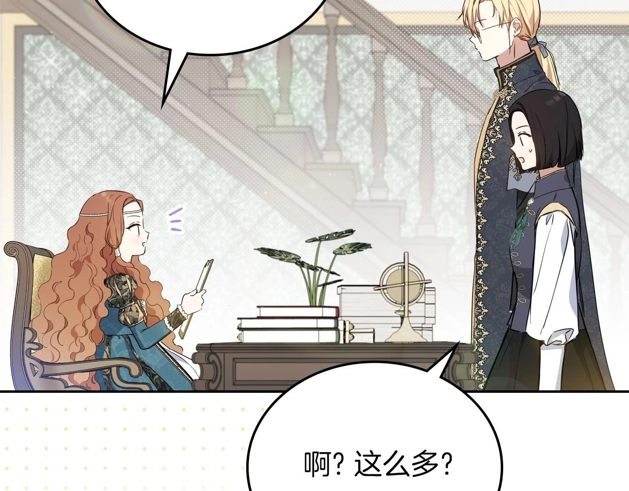 第101话 又被摆一道24