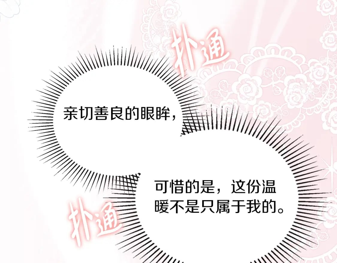 第117话 蒂亚，你不可以忘记我244