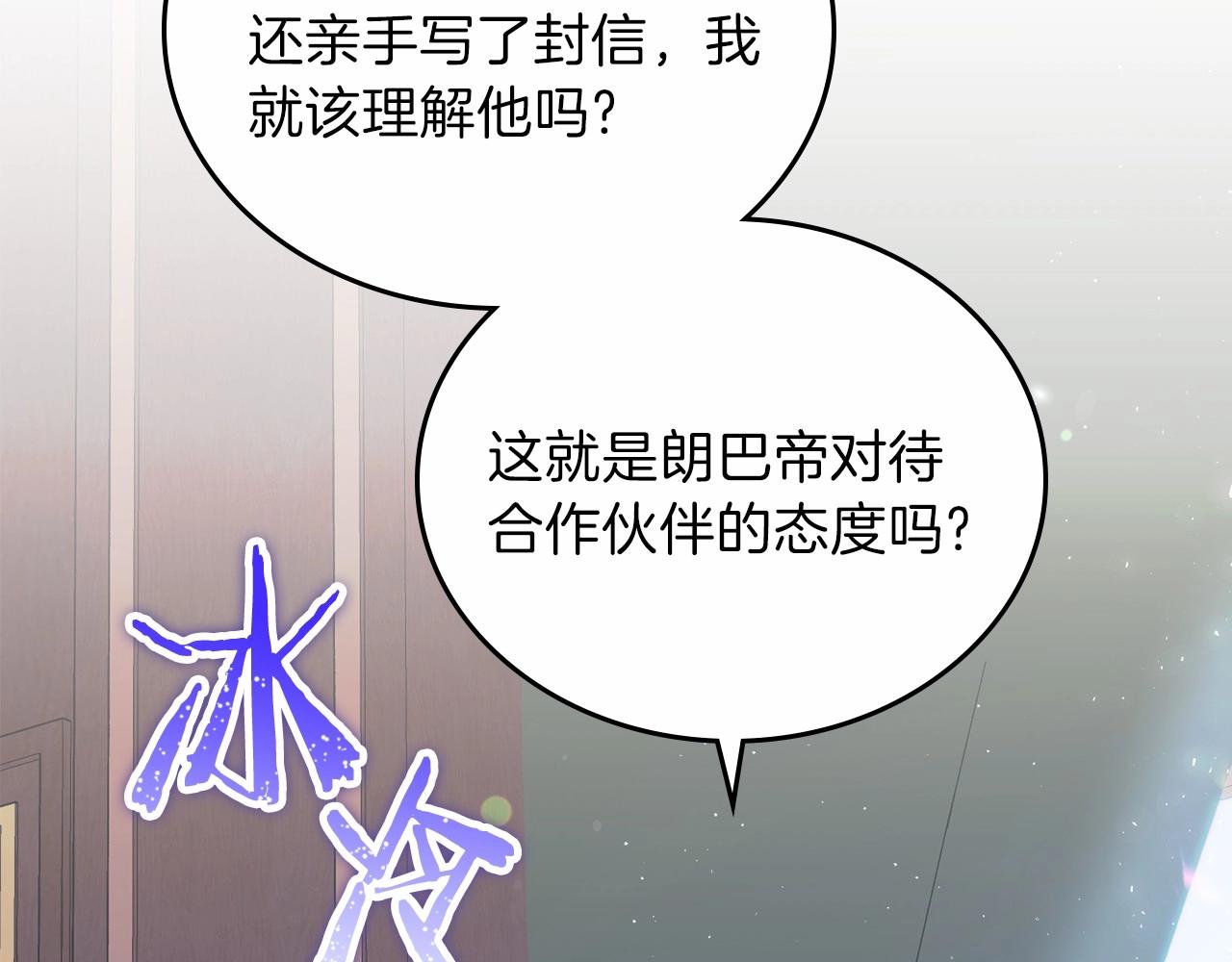 第69话 互相扶持的我们73