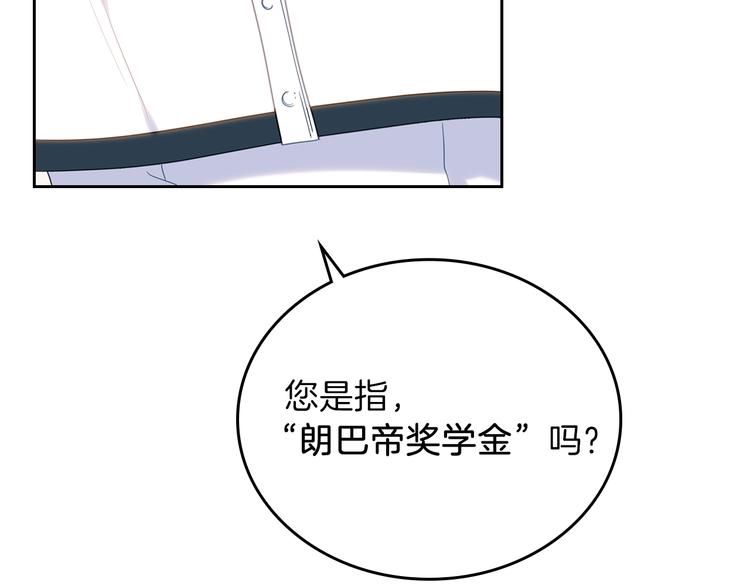 第21话 拉拢的手段110