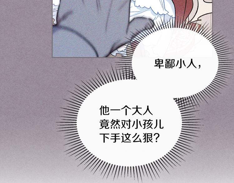 第5话 我会尽快积累实力16