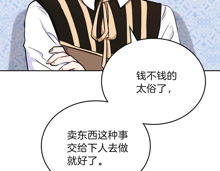 第9话 木桩的价值95