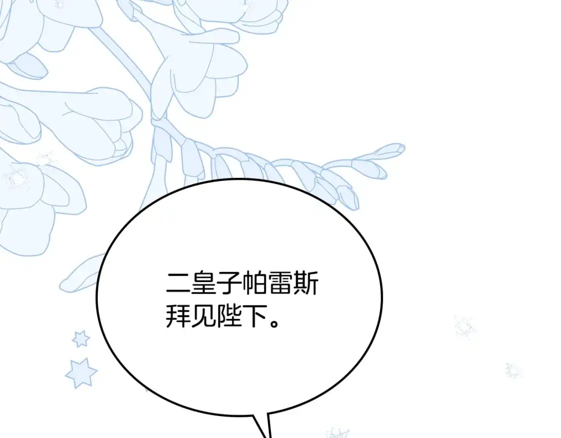 第127话 信的主人公179