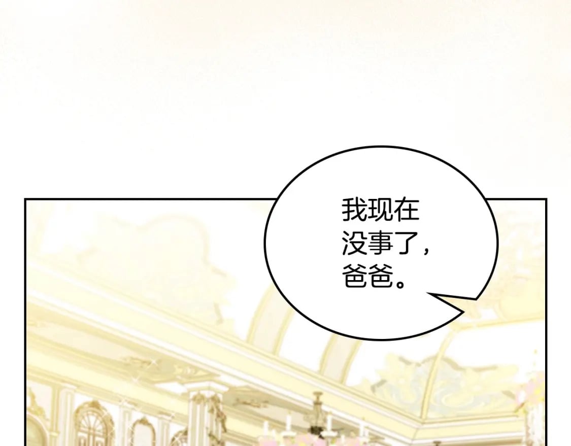 第112话 爸爸、爷爷都哭了…155