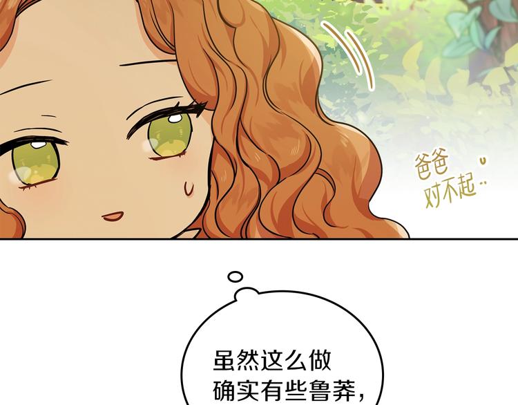 第25话 无助的二皇子58