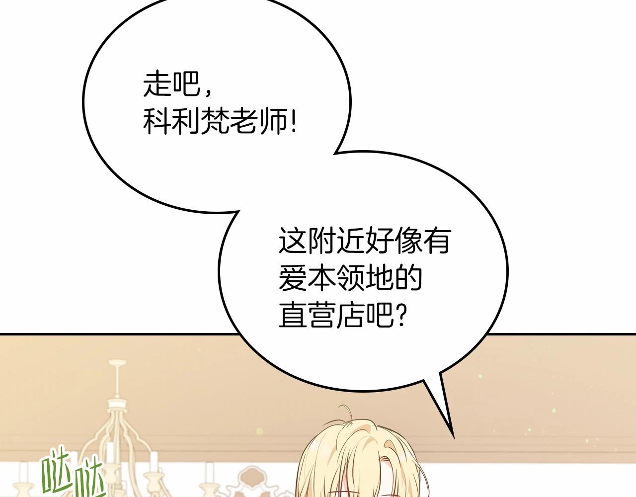第80话 挥金如土的快乐116