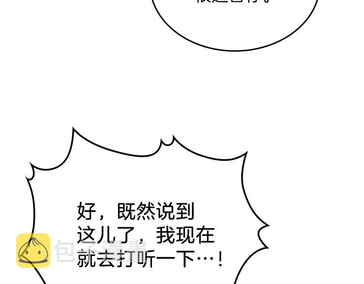 第18话 爸爸的礼物78