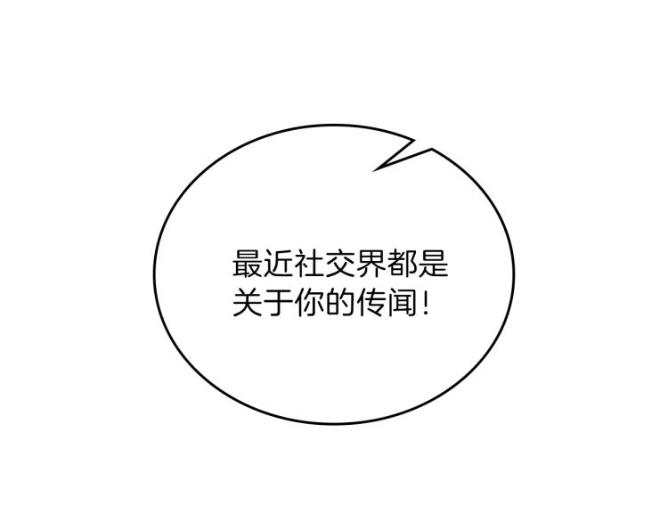 第36话 宴会暗涌124