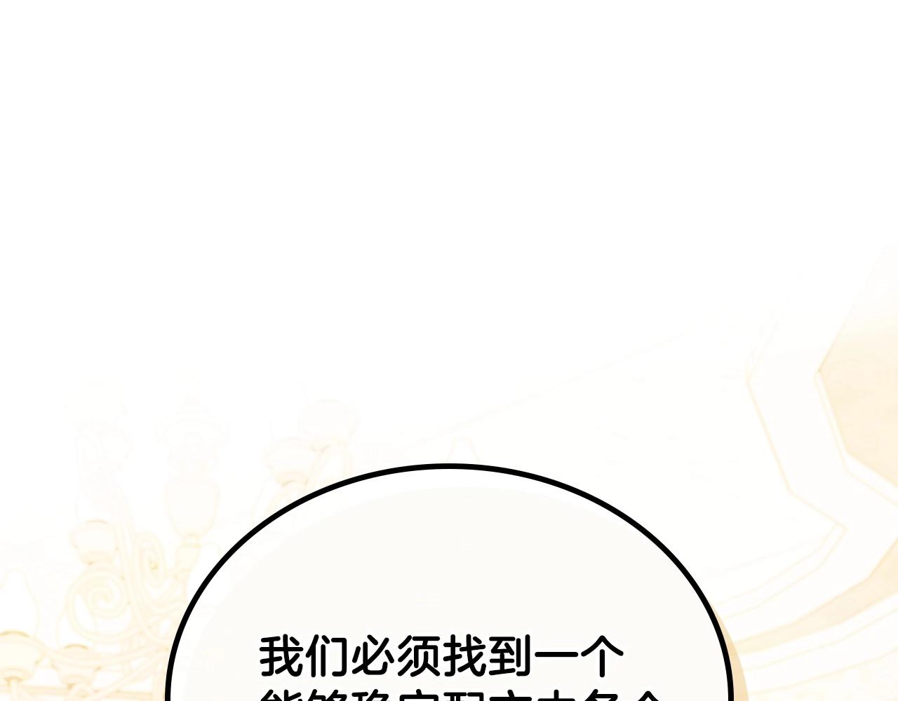 第67话 爸爸和事业我都要保住178