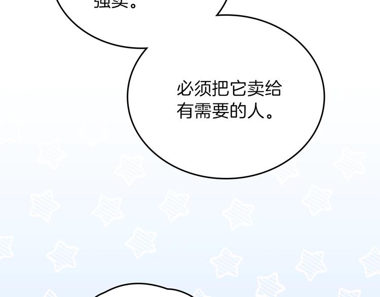 第9话 木桩的价值80