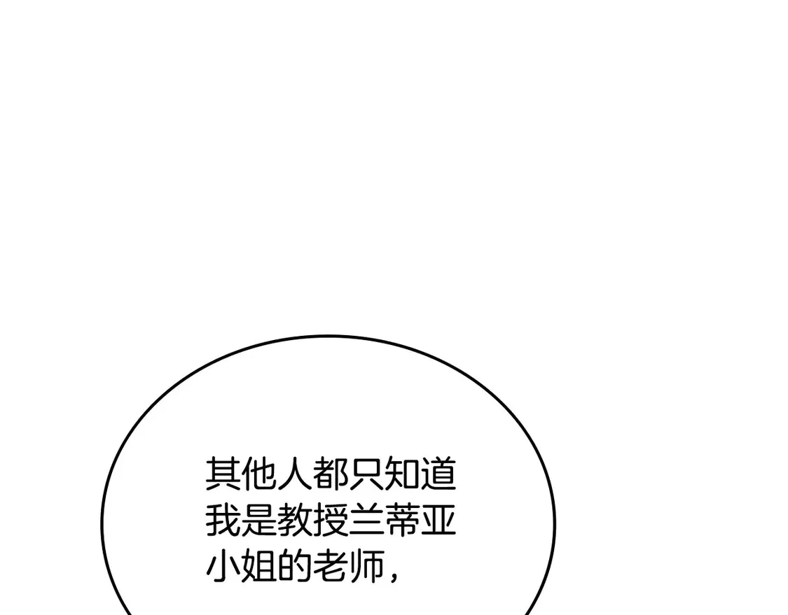 第142话 借老师名义，伴她左右48