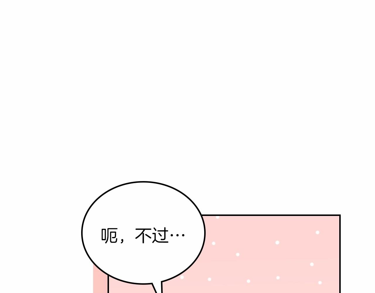 第78话 你是我的人17