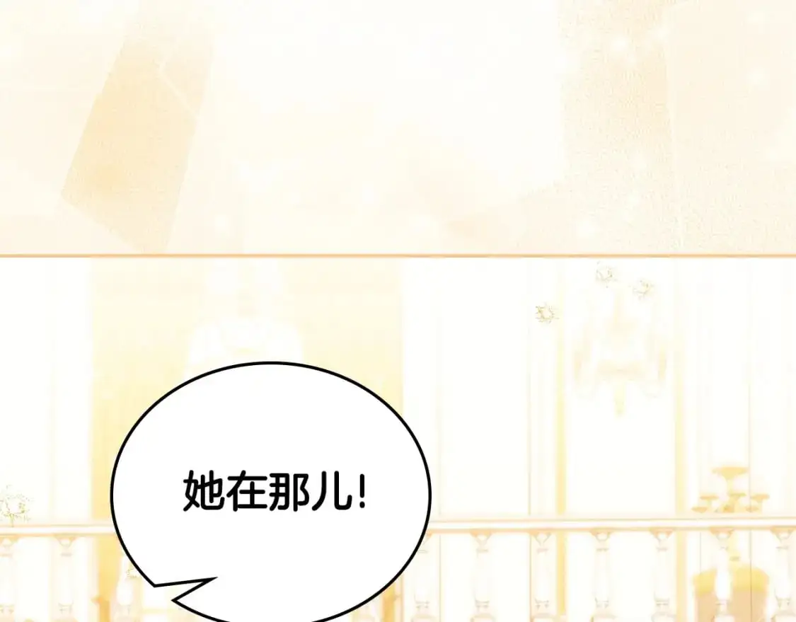 第129话 替蒂亚找亲事39